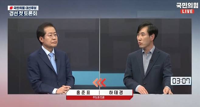 국민의힘 대선주자인 홍준표 후보와 하태경 후보가 16일 TV조선 주관으로 열린 국민의힘 대선후보 경선 첫 토론회에서 맞붙었다. 오른소리 캡처