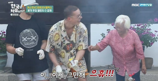 [사진] MBC 에브리원 '어서와 한국은 처음이지?’ 방송화면 캡쳐 