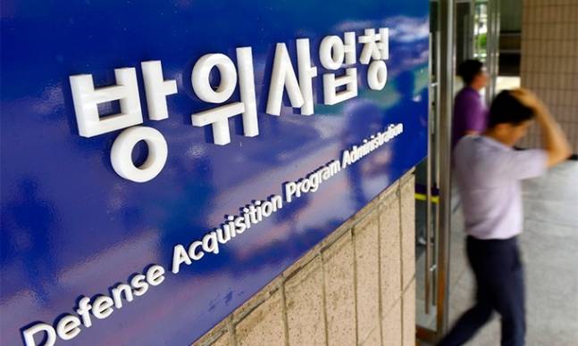 경기 정부과천청사 방위사업청 모습. 뉴시스