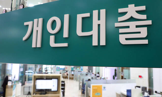 서울 시내 한 은행 대출 창구 모습. 연합뉴스