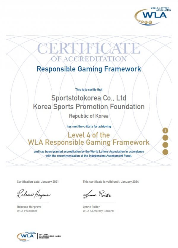 세계복권협회(WLA) 건전화 표준인증(RGF) 4단계 인증서. 사진제공 | 스포츠토토코리아