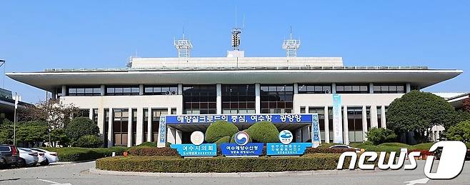 여수지방해양수산청© 뉴스1