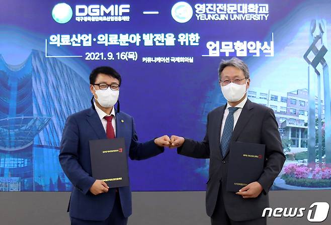 영진전문대학교는 지난 16일 오후 대구경북첨단의료산업진흥재단(DGMIF)과 의료산업ㆍ의료분야 발전에 상호 협력하는 업무협약을 체결했다. 사진은 DGMIF에서 가진 협약식에서 양진영 DGMIF 이사장(왼쪽), 최재영 영진전문대 총장이 함께 한 모습. (영진전문대 제공) © 뉴스1