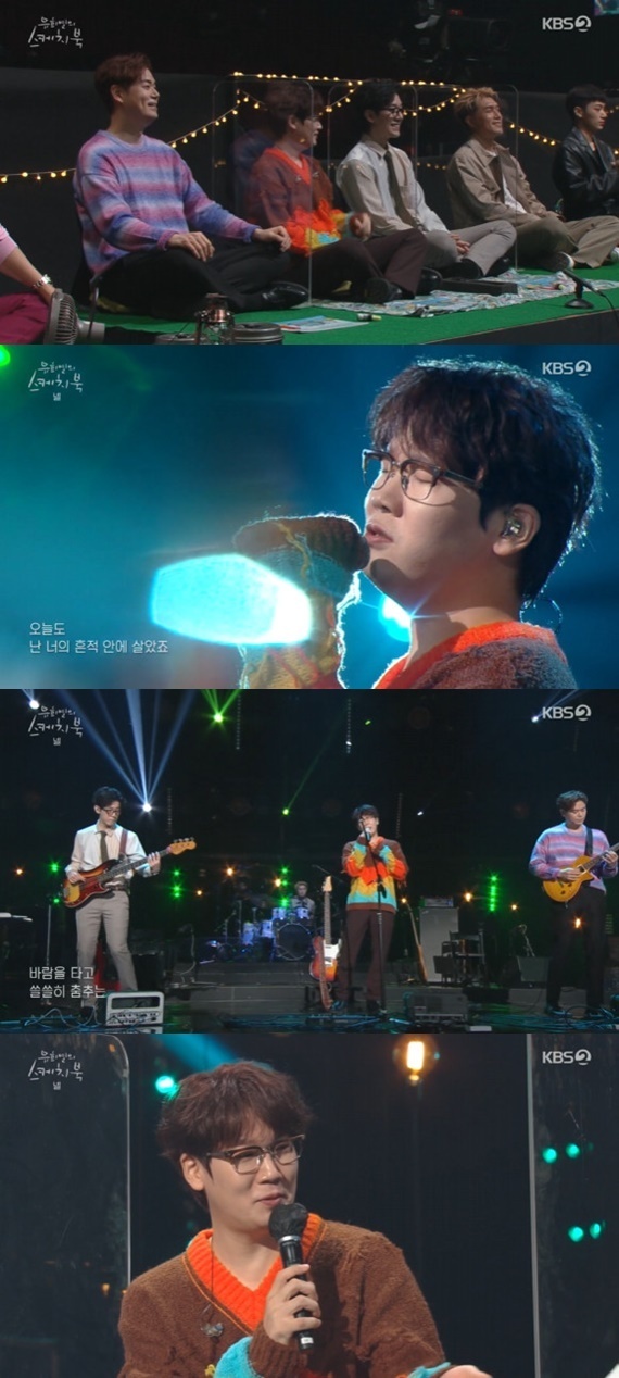 KBS 2TV '유희열의 스케치북' © 뉴스1
