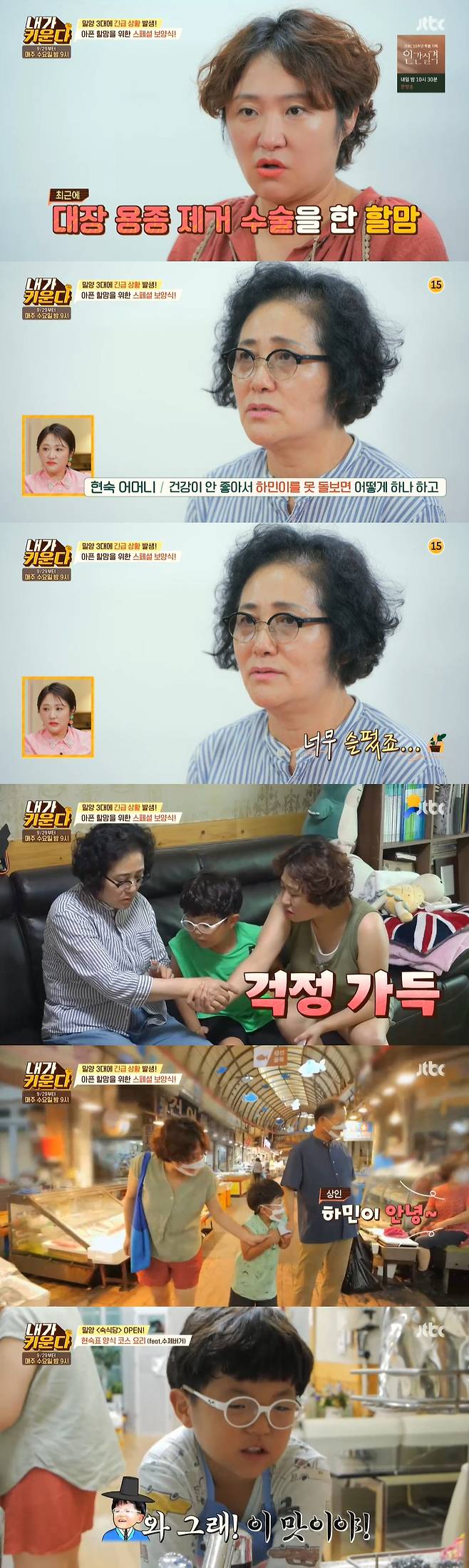Chae Rim first unveiled 44 months son Minwoo and houseOn the 17th, JTBC entertainment program Brave Solo Parenting - I Raise, solo parenting 4th year Chae Rim released 44 months son Minwoo for the first time.On this day, Chae Rims son Minwoo said, Why are you dressed beautifully? And It is pretty to tie your mothers hair.He was also an English genius who surprised mothers by reading the alphabet from the morning and speaking English freely.Benjamín Vicuña also predicted the birth of a new food star who crossed the seat.In addition, Chae Rims house was the first to be released, and Chae Rims Parenting Warehouse was equipped with all three refrigerators.Jo Yoon-hee also invited Yoon Park and Park Sung-Kwang, who were usually friends, to their home.On this day, Yoon Park shot Roars taste with a set of Roar-customized princess gifts, and he also transformed Roar into a prince with a crown and cape prepared by hand.Park Sung-Kwang appeared in a dinosaur doll for Roar, who likes dinosaurs, but the genre changed rapidly with a horror movie in a threatening visual.At that time, Roar said, You only do housework. He immediately went into the situation drama and embarrassed Yoon Park and Park Sung-Kwang.When the pair were adjusting to parenting mode, Roar laughed at Yoon Park with a confident step into the time of Prince Choices of Prince Kobshoo and Prince Konkoo Park Sung-Kwang.Park Sung-Kwang brought out a gift prepared to capture Roars heart, but Roar shouted, I like this more.Jo Yoon-hee then convinced him to just watch but Roar was left baffled by tears in frustration that he would ask to change his princess clothes.Afterwards, Yoon Park and Park Sung-Kwang opened Princeland and spent time with Roar in a mixed situation.Then the time of the second Prince Choices, Roar made Park Sung-Kwang laugh at Choices and Park Sung-Kwang.Kim Na-young enjoyed camping, enjoying Sooyoung at Shin-Urayasu Station, Lee Joon and the Valley.Kim Na-young, including Brother Shin-Urayasu Station X Lee Joon, who is equipped with the latest water-playing items, has embarrassed all performers with his unconventional valley fashion wearing a one-piece Sooyoung suit.Kim Na-young held Lee Joon, who was afraid of water, and then Shin-Urayasu Station showed three-stage integration Sooyoung saying I am out of my mothers back.After the watering, Kim Na-young spent time healing while the children were cycling while preparing for dinner.Kim Na-young prepared a hot ribs and the children who were hungry with the water were stimulated by the taste of viewers with a special meat food.Shin-Urayasu Station and Lee Joon laughed at the dance dance in line with the BTS song.Kim Na-young said, I think I dreamed, but Its not hard to drive long distances. I think I get more strength when I go to Camping.Kim Hyun-Sook and Benjamín Vicuñai have set out to prepare a special recreational ceremony for the palatable Grandmas Boy.Kim Hyun-Sook said, My mother had a colonoscopy, and I found a polyp, and I had surgery because I needed surgery.Kim Hyun-Sooks mother said, We want Benjamín Vicuña to be healthy until I go to middle and high school. I was so sad if I could not take care of Benjamín Vicuña because I was not healthy.Kim Hyun-Sook and Benjamín Vicuña looked directly at the chapter and prepared a meal for Grandmas Boy.But a short time later, Benjamín Vicuña was annoyed by Grandmas Boy when he saw the toys broken, and Kim Hyun-Sook, who watched it, eventually became angry and loud.Kim Hyun-Sook pointed out the key to Benjamín Vicuñai correctly, and Benjamín Vicuñai burst into tears at the image of his determined mother.Kim Hyun-Sook said, Grandmas Boy, you should not be irritated that your grandfather is good.Grandmas Boy, I do not want to do it to my grandfather. After the incident, Benjamín Vicuña read his mind.Benjamín Vicuñai put it in Grandmas Boy arms and said, I hate my mother, and Grandmas Boy delivered her mothers heart, saying, I am the mother who loves Benjamín Vicuña in this world.Kim Hyun-Sook then served the food prepared directly from beef porridge to pasta salad and homemade hamburger, and finished the pleasant day with family all delicious.
