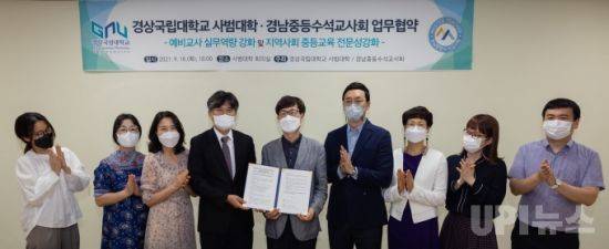 경상국립대 사범대학 업무 협약식 모습
