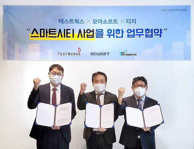 왼쪽부터 윤석원 테스트웍스 대표, 장주수 모아소프트 대표, 전원영 티지 대표