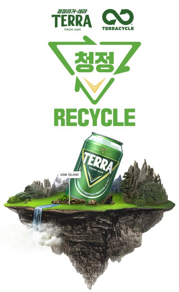 청정라거-테라 리사이클캠페인 포스터