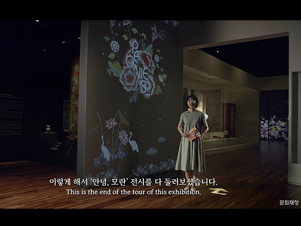 김재은 학예연구사가 전시에 대해 해설하고 있다.(출처=국립고궁박물관 유튜브)