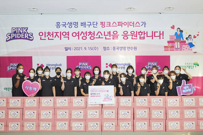 여자프로배구 흥국생명 선수단이 여성위생용품이 담긴 핑크박스를 제작해 나눔에 나섰다. (사진=흥국생명 제공) *재판매 및 DB 금지