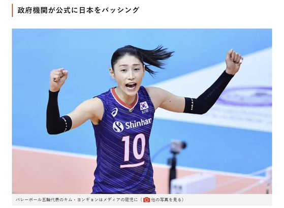 일본 매체가 지난달 국가대표를 은퇴한 김연경(33)에 대해 “김연아와 마찬가지로 CF 출연료만으로 생활이 이뤄질 것”이라고 전했다.일본 매체 ‘데일리신초’ 캡처