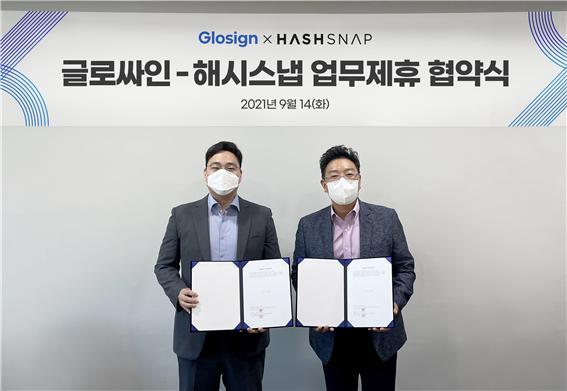 이동현 해시스냅 대표(사진 왼쪽)와 이진일 글로싸인 대표가 업무제휴 협약을 맺은 뒤 기념사진을 찍고 있다/사진제공=글로싸인