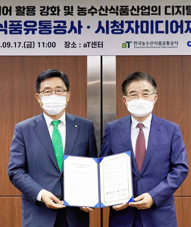 한국농수산식품유통공사-시청자미디어재단 업무협약식. 한국농수산식품유통공사 김춘진 사장(좌측), 시청자미디어재단 조한규 이사장(우측)aT 제공