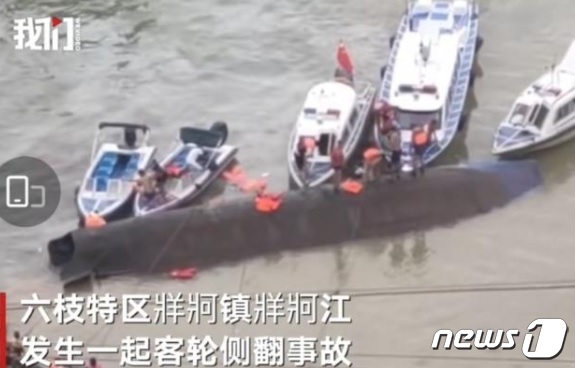 19일 중국 구이저우성에서 여객선이 전복돼 10명이 사망했다(중국 신경보 홈페이지 갈무리)© 뉴스1