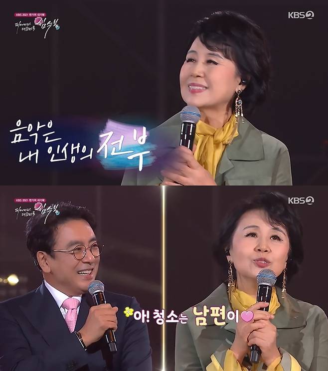 KBS 2TV '피어나라 대한민국, 심수봉' © 뉴스1
