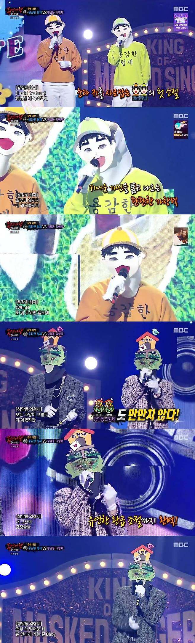 /사진=MBC '복면가왕' 방송 캡처