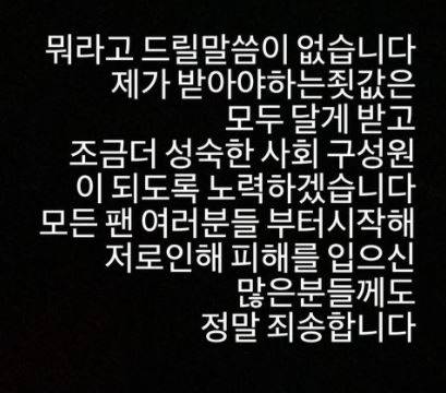 /사진=노엘 인스타그램 스토리