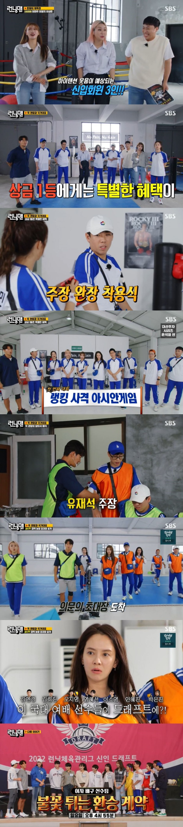 On SBS entertainment program Running Man, which aired on the 19th, the head of the Hung Kwan-jang Race, headed by Kim Jong-kook, was broadcast.Lee Mi-joo, Lee Young-ji and This level joined the national race with the head of the hunk.Lee Mi-joo started the situation drama, saying, I was preparing for idols and I turned to a comedy because I had nothing to do.Yoo Jae-Suk reported that Jeon So-min is raising the Americas so that Jeon So-min and Lee Mi-joo responded with a squat match situation drama.Kim Jong-kook, who turned into an executive director, held a claim election to become his right-hand man.Yoo Jae-Suk, who was a candidate, laughed at the promise that he would not talk about Yoon Eun-hye in the future.My dads job is a physical education teacher, said Lee Mi-joo, who was in the captains election.I am bleeding from a gymnast, he said. I will donate blood. Kim Jong-kook tried to play the situation.When Kim Jong-kook, who received the American situation drama, saw that Jeon So-min was nervous, It took me four years (the last brother) to get the situation drama.Yang Se-chan and Song Ji-hyo, who won the first round mission, and Jeon So-min and Lee Young-ji paid dues.Kim Jong-kook, who learned about the payment of dues, was disappointed.Kim Jong-kook laughed at Yang Se-chan, saying, What is the claim?Claim Yang Se-chan was stripped of Kim Jong-kooks food-tasting claim; Yoo Jae-Suk, who was chosen as the new captain, won the public sentiment by sharing the prize money.But he quipped, I will walk the dues with the alleged memorial.The members had a second mission showdown: the estate team Ji Suk-jin caused the anger of the estate team by successive mistakes.Eventually this level made a mistake at the end and the Americas won the first round.The Gnostic and American teams went into a second-round showdown; the Gnostic team avenged down by a mistake by the Gnostic team Kim Jong-kook.Kim Jong-kook, who was the director, laughed as he appeared to be enthralling. The members of the Americas team who won the second mission secured 200,000 One prize money each.The production team gave Kim Jong-kook an invitation to question: The identity of the invitation was recruiting 2021 female rookie draft director.Kim Jong-kook announced, A new draft with Kim Yeon-kyung, Kim Hee-jin, Oh Ji-young, Yeom Hye-sun, Lee So-young, Ahn Hye-jin and Park Eun-jin will be held at Running Man.Meanwhile, Running Man is an entertainment program that Korean stars play games and missions together and give laughter. It broadcasts every Sunday at 5 p.m.Photo SBS broadcast screen capture