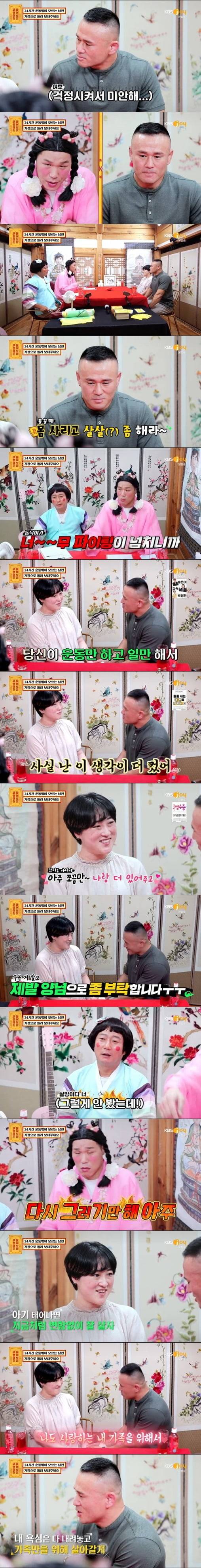 '무엇이든 물어보살'(사진=방송 화면 캡처)