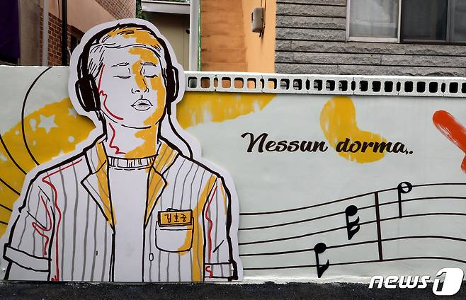 경북 김천예고 옆 교동연화지로 가는 골목길에 조성된 '트바로티 김호중 소리길'에 김호중의 고교시절 모습을 담은 그림이 그려져 있다. 2021.9.20/뉴스1 © News1 정우용 기자