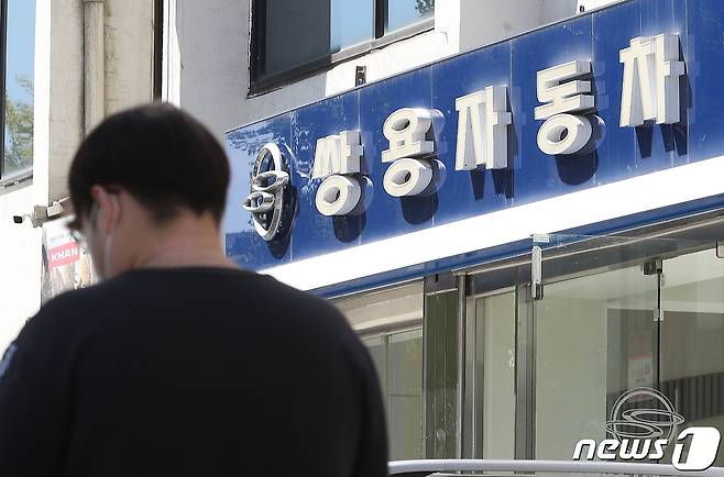 15일 오후 서울 시내의 한 쌍용자동차 영업소 앞을 시민이 지나고 있다. 2021.9.15/뉴스1 © News1 임세영 기자