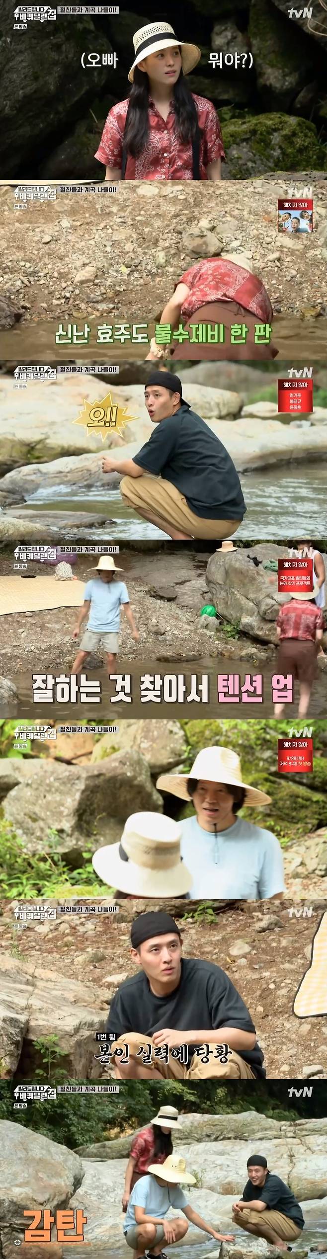 tvN '빌려드립니다 바퀴 달린 집' 캡처 © 뉴스1