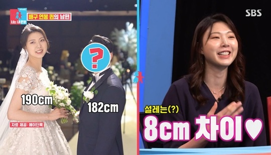 Volleyball player Yang Hyo-jin revealed the height difference with Husband.Special MC Volleyball player Yang Hyo-jin appeared on SBS Same Bed, Different Dreams 2 Season 2 - You Are My Destiny broadcast on September 20.Yang Hyo-jin, who appeared on the day, is a newly married 141 days old.Kim Sook asked, After four years of love, how did you talk to Husband often when you were married for five months, and I did not see it because of Tokyo Olympic Games? Yang Hyo-jin replied.I have a vacation, and I shouldnt go back and forth because of Corona, said Seo Jang-hoon, and the wedding photo has become a hot topic.The name is Yomi, a compound word of giants and ear yomi, Kim Sook explained of Yang Hyo-jin. My face is cute.Its 190 centimeters in writing.Im usually tall, but Im small when Im next to you, Yang Hyo-jin said, Im actually sensitive to my character.Im sensitive to exercise. My brother is a bear.