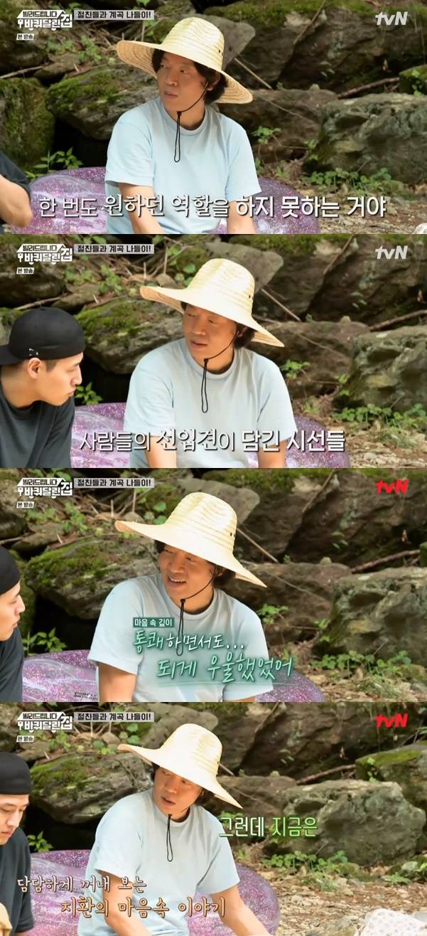 박지환 / 사진=tvN 빌려드립니다 바퀴 달린 집