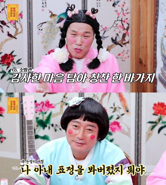 KBS Joy 예능프로그램 '무엇이든 물어보살'의 서장훈, 이수근./사진제공=KBS Joy 예능프로그램 '무엇이든 물어보살'