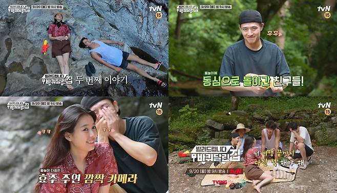 /사진=tvN '빌려드립니다 바퀴달린집'