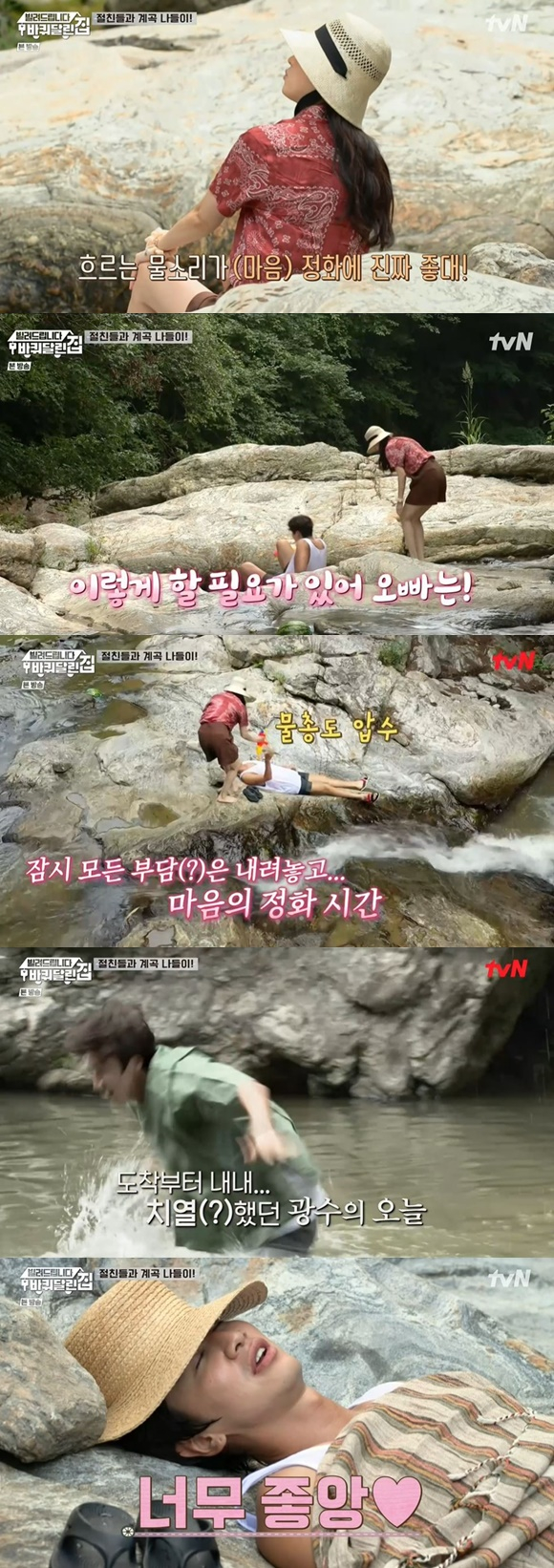 /사진= tvN '빌려드립니다 바퀴달린집' 방송 화면