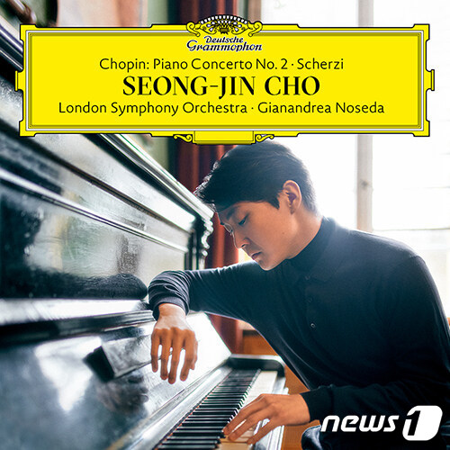 조성진의 '쇼팽 피아노 협주곡 2번·스케르초'© 뉴스1