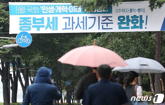 1가구 1주택자의 종합부동산세(종부세) 과제 기준선을 현행 9억원에서 11억원으로 상향하는 내용의 종부세법 개정안이 7일 국무회의에서 공포된다. 이 개정안은 공포된 즉시 시행된다. 사진은 이날 서울 시내에 걸린 종부세 과제 기준선 현행 9억원에서 11억원으로 상향 관련 현수막. 2021.9.7/뉴스1 © News1 임세영 기자