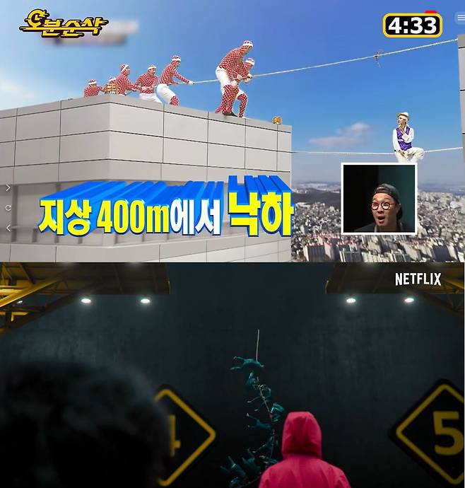 2014년 방송된 무한도전 '글로벌 옥상 줄다리기'에서 멤버들이 떨어지는 장면(위)과 넷플릭스 '오징어 게임'의 줄다리기 장면. /MBC 유튜브, 넷플릭스 예고편 캡처