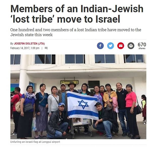 2017년 2월, '사라진 유대 지파'의 후손으로서 이스라엘로 이주한 120명의 인도인들을 소개한 당시 타임스오브이스라엘 보도 내용./타임스오브이스라엘
