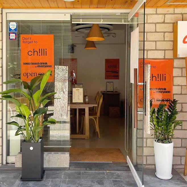 칠리 인스타그램