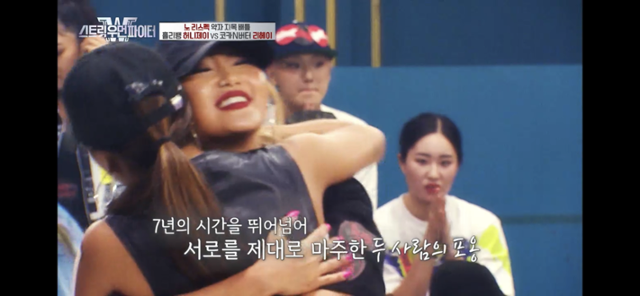 같은 크루였다가 사이가 틀어진 허니제이와 리헤이가 일대일 배틀 후 서로 안아주고 있다. 스트릿 우먼 파이터 방송 화면 캡처
