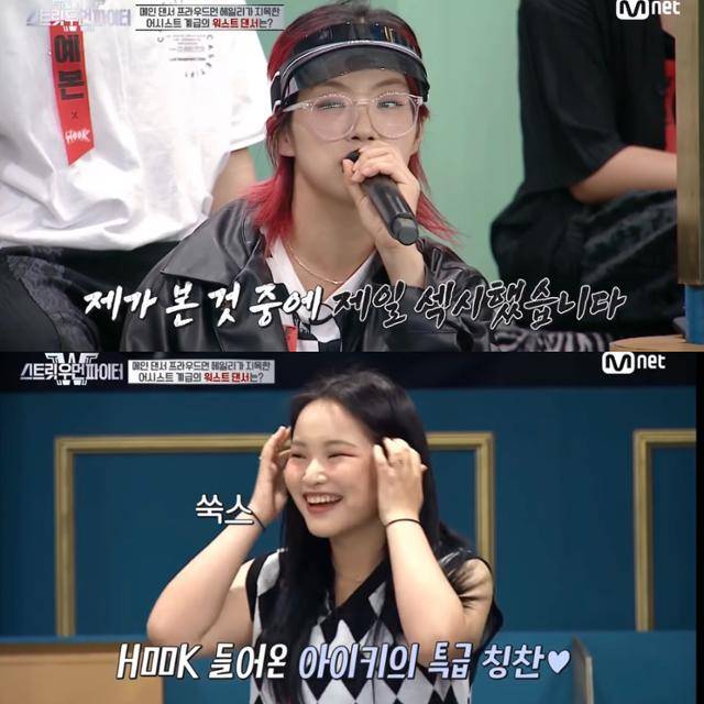 일대일 대결에서 아쉽게 패한 자신의 크루원을 센스 있게 챙기는 모습으로 화제가 된 아이키. 스트릿 우먼 파이터 방송 화면 캡처