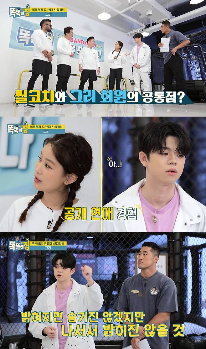 Singer and Kim Gurason MC Gree has been honest about his thoughts on public love.In the second episode of the channel IHQ entertainment program Smartness, which will be broadcast on September 21, MC Gree will appear and receive a special brain muscle PT from the Kochi 4 people (Kim Ji-min, Chung Bong-ju, Choi Tae-seong, Lucky).In a recent recording, MC Gree has attracted attention with Kim Dong-Hyun and Tikitaka Chemi since its appearance.MC Gree boasted a fantastic breath that was similar to his own name, Kim Dong-Hyun, and boasted a similar level of knowledge.MC Gree said, I wanted to learn healthy and wise love and visited it.We have something in common with MC Gree, that we did open love, said Kim Ji-min, a Kochi when the Love story came out.So, Kochi Choi Tae-seong said, Two?, and MC Gree laughed, expressing disappointment, saying, I was looking forward to being smart. In particular, MC Gree, a love worker, said that he had gained attention by revealing his conviction about public love.When asked if he would like to open his love again, MC Gree said, When you do love, you just want to be good, do you need to disclose it?If it is revealed, I will not hide it, but I will not come out and reveal it. 