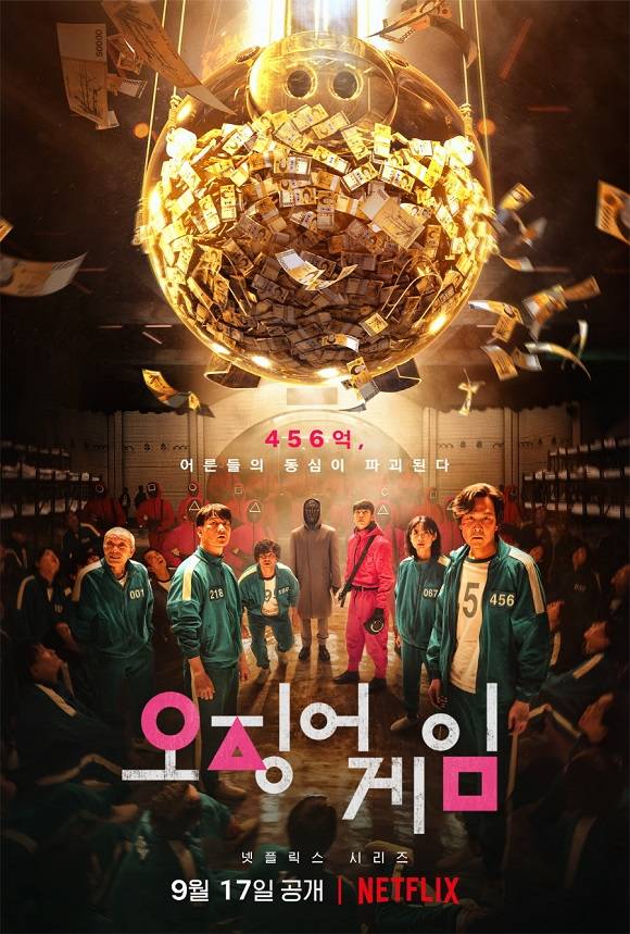 21일(현지시간) 플릭스패트롤에 따르면 한국 드라마인 넷플릭스 오리지널 시리즈 '오징어 게임'은 이날 미국 넷플릭스 시청 순위 1위를 기록했다. /넷플릭스 제공