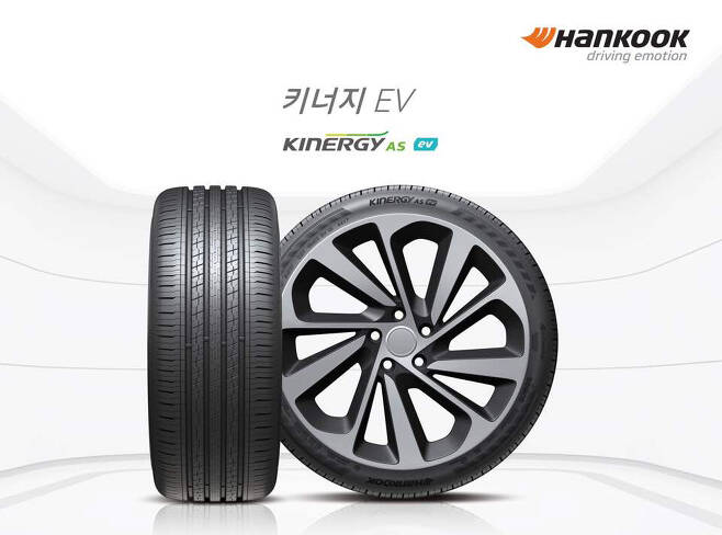 한국타이어 전기차 전용 타이어 키너지 EV.