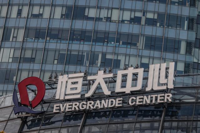 21일 중국 상하이의 헝다 센터 건물 밖 회사 로고 모습. 상하이 EPA=연합뉴스