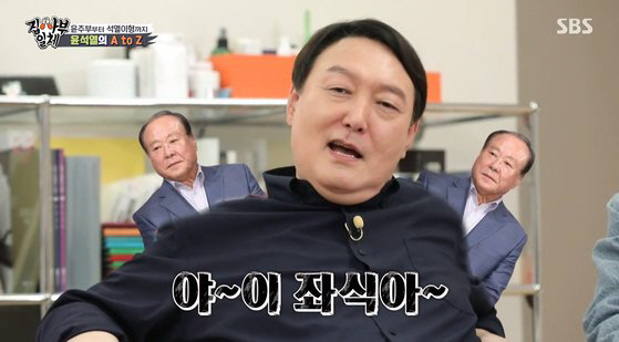 국민의힘 윤석열 후보가 지난 19일 SBS ‘집사부일체’에서 배우 주현의 성대모사를 하고 있다. SBS 방송 캡처