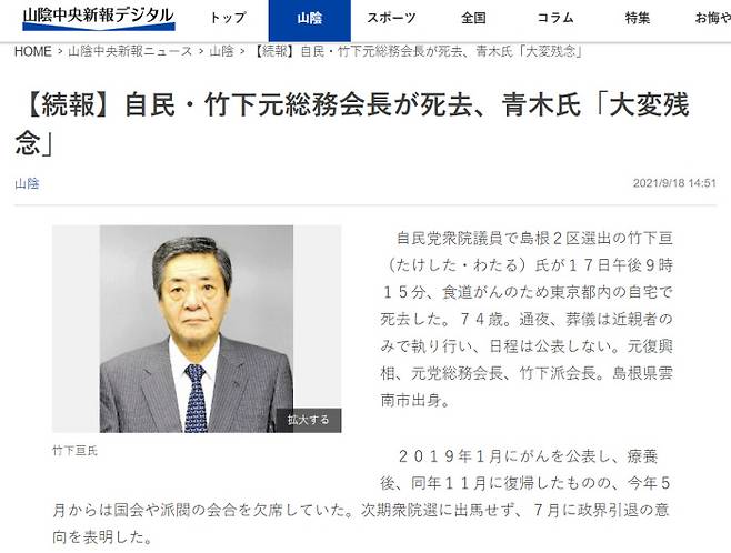 산인주오신보 웹사이트 갈무리