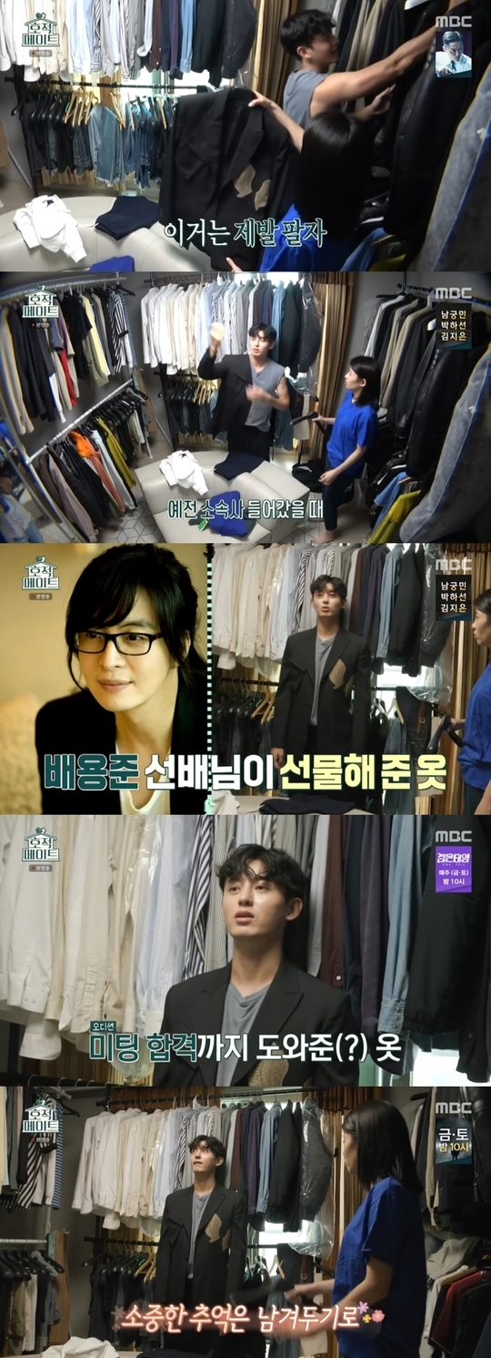 Actor Lee Ji-hoon showed off Jacket, who was given a Gift by Yonsama Bae Yong-joon.Lee Ji-hoon Lee Hanna and his brother and sister appeared in MBC Chuseok special feature Homemate broadcast on September 22 and mentioned Bae Yong-joon.On the day, the two people clashed into different fashion worlds, choosing used costumes to be posted on used trade apps.I really found the clothes (to put on the app), please sell this, my brother Ihanna said, searching Lee Ji-hoons dressing room and not holding back laughing.The clothes Ihanna had picked up were a rather esoteric outfit embroidered with black fabric and colorful wings.Lee Ji-hoon said, No, this is the clothes in my heart.When I entered my old agency, Bae Yong-joon gave me a gift of clothes I wore. This is a collection of Yonsama, I remember that I wore this jacket, went to the premiere and passed the audition meeting.Then Ihanna said, I understand, but I have wings on my chest. I could not bear to laugh and made the studio into a laughing sea.