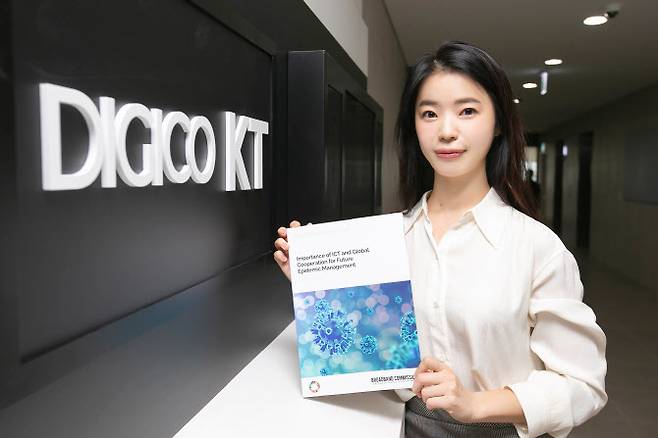 KT가 UN 브로드밴드위원회에서 ‘감염병 관리를 위한 ICT 및 글로벌 협력의 중요성’ 제목의 감염병 관리 워킹그룹 리포트를 발간했다.
