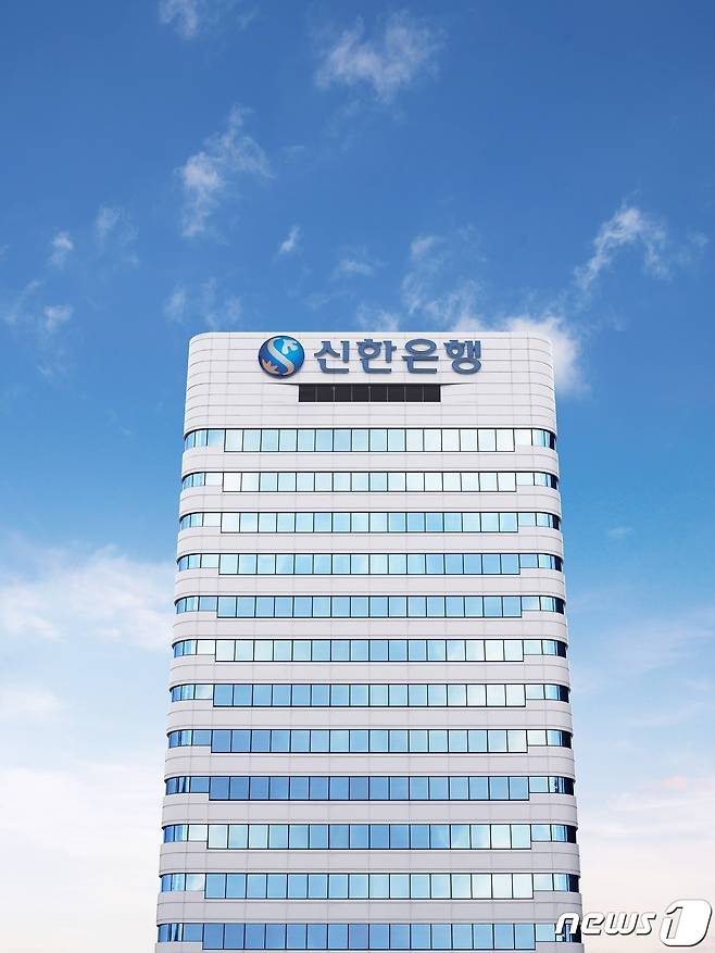 신한은행 본점(신한은행 제공)© 뉴스1