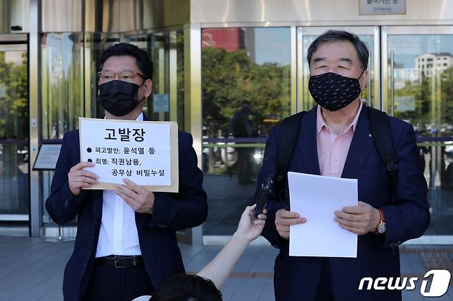 김한메 사법정의 바로세우기 시민행동 상임대표와 정대택 씨(오른쪽). 2021.9.17/뉴스1 © News1 이승배 기자