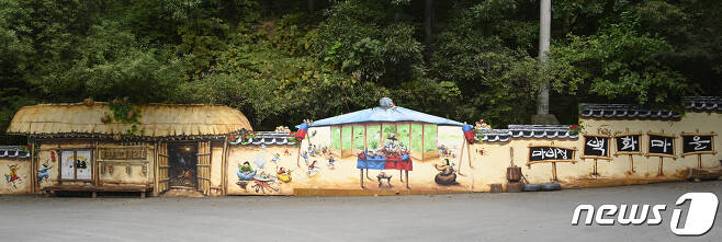 대구 달성군의 대표적인 관광지인 마비정벽화마을 입구 모습.(달성군 제공)© 뉴스1