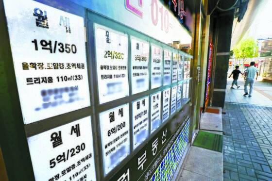 서울시내 한 공인중개사 사무소에 부동산 매물 전단이 붙어있다. 2021.9.12/뉴스1